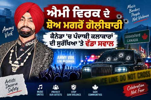 ਐਮੀ ਵਿਰਕ ਦੇ ਸ਼ੋਅ ਮਗਰੋਂ ਗੋਲ਼ੀਬਾਰੀ
